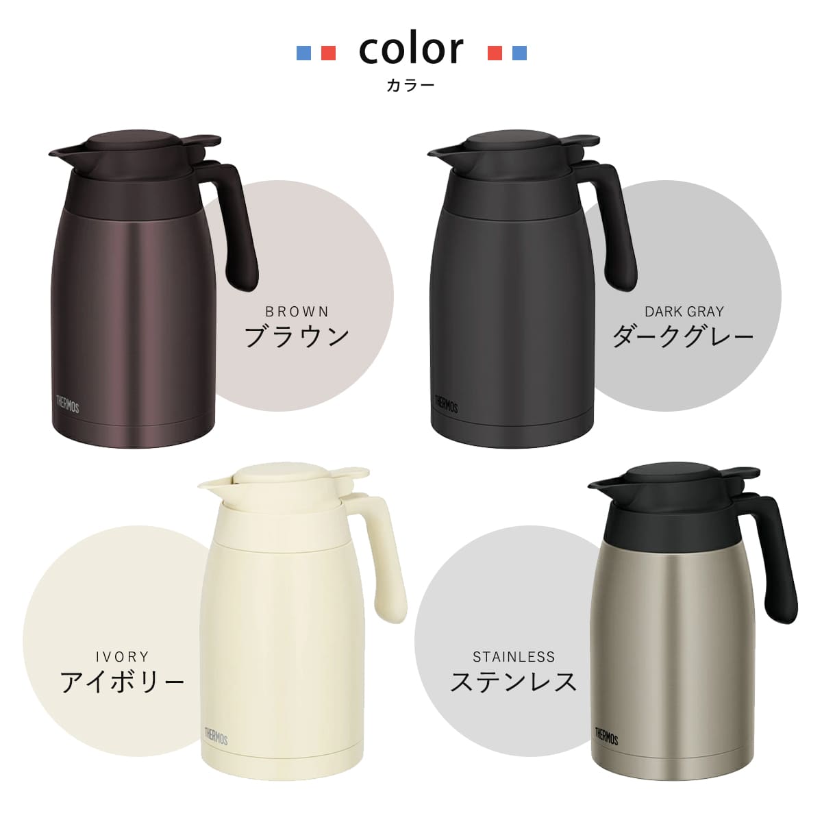 THERMOS（サーモス） ポット 1.5L ステンレスポット （ THERMOS