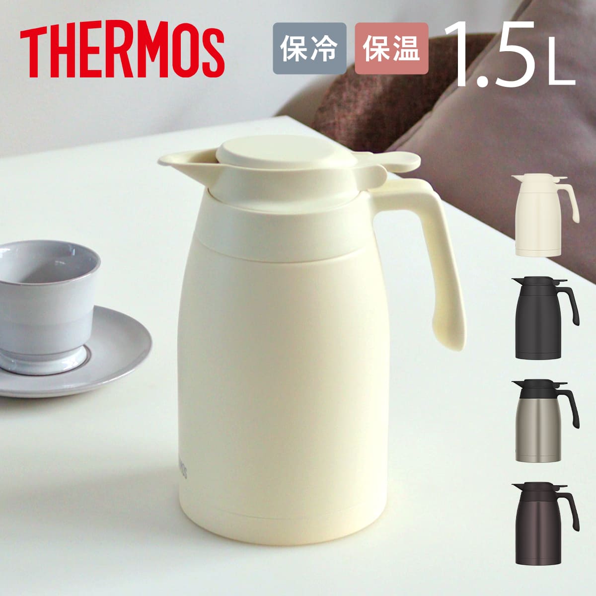 THERMOS（サーモス） ポット 1.5L ステンレスポット （ THERMOS