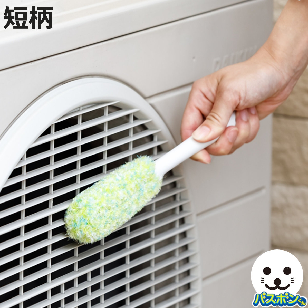 掃除ブラシ バスボンくん おててスッキリブラシ 抗菌 短柄 日本製 多用途 グリーン （ 隙間 ブラシ 柄付き すき間掃除 清掃用品 バスボン ）