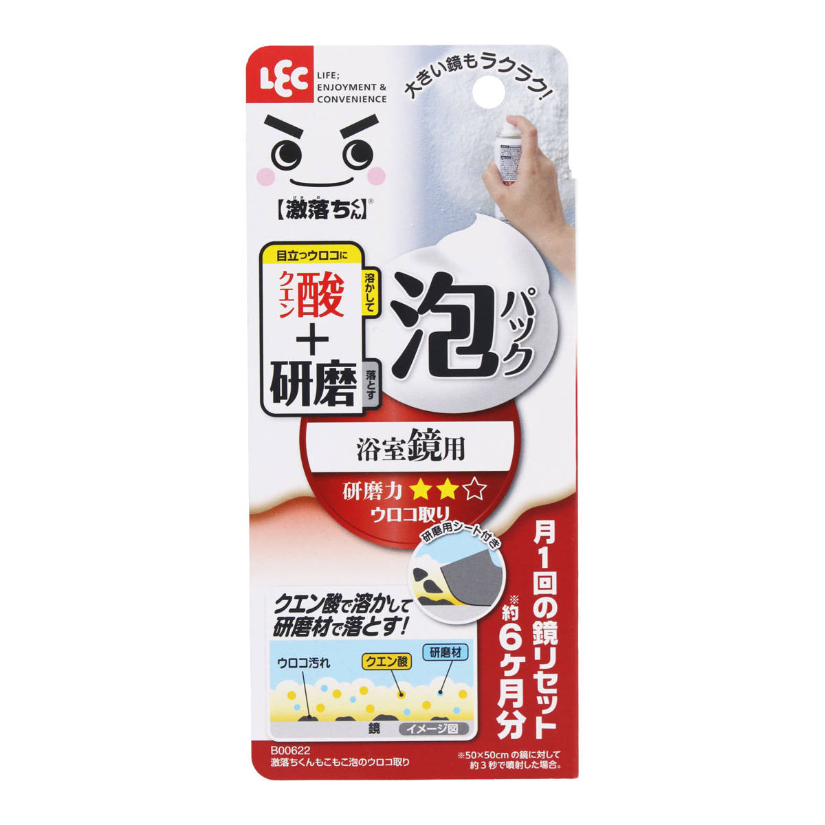 ウロコ取り 浴室 鏡用 泡パック 激落ちくん 約6か月分 （ 浴室掃除 鏡掃除 泡 クエン酸 げきおちくん かがみ 水アカ ）