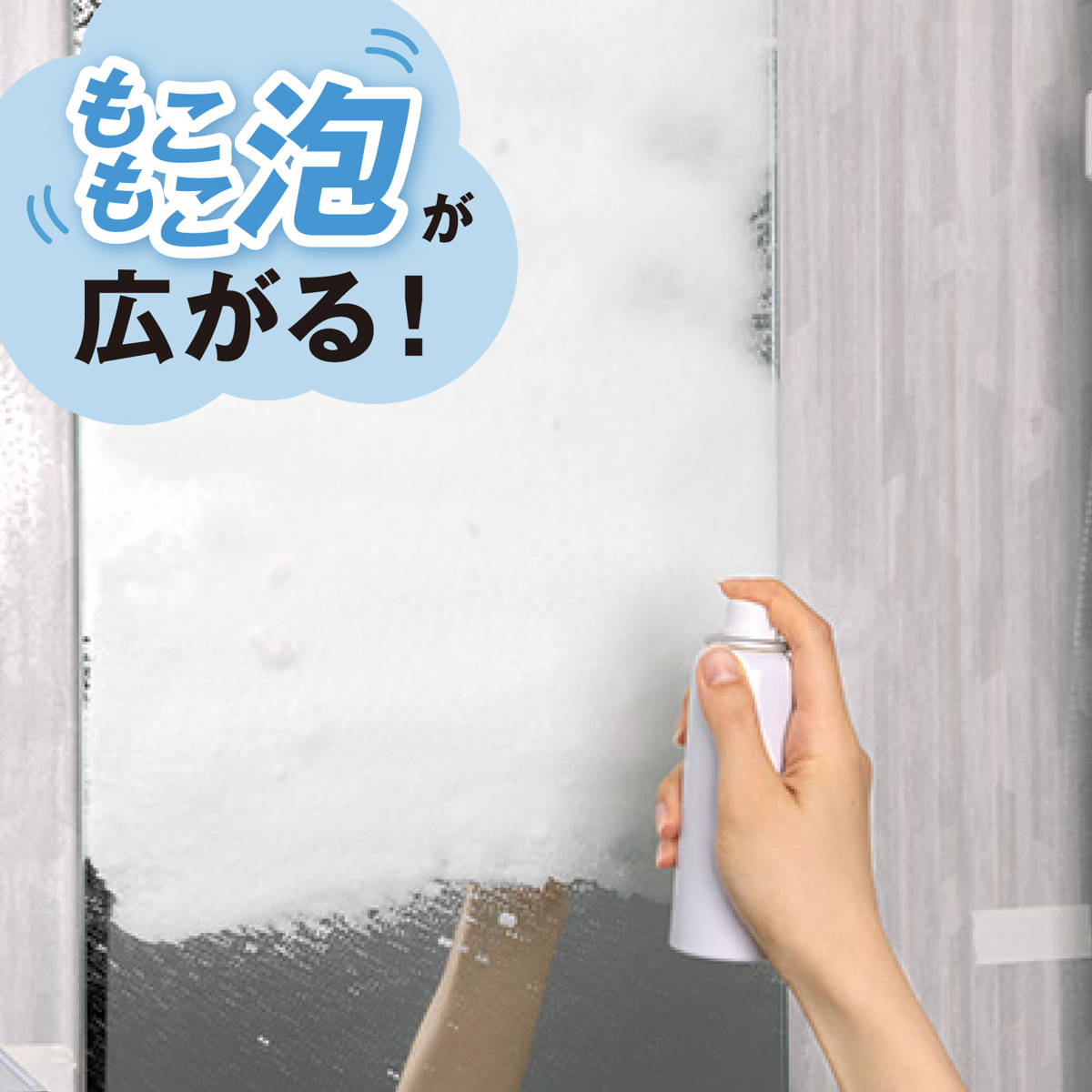 ウロコ取り 浴室 鏡用 泡パック 激落ちくん ...の詳細画像4