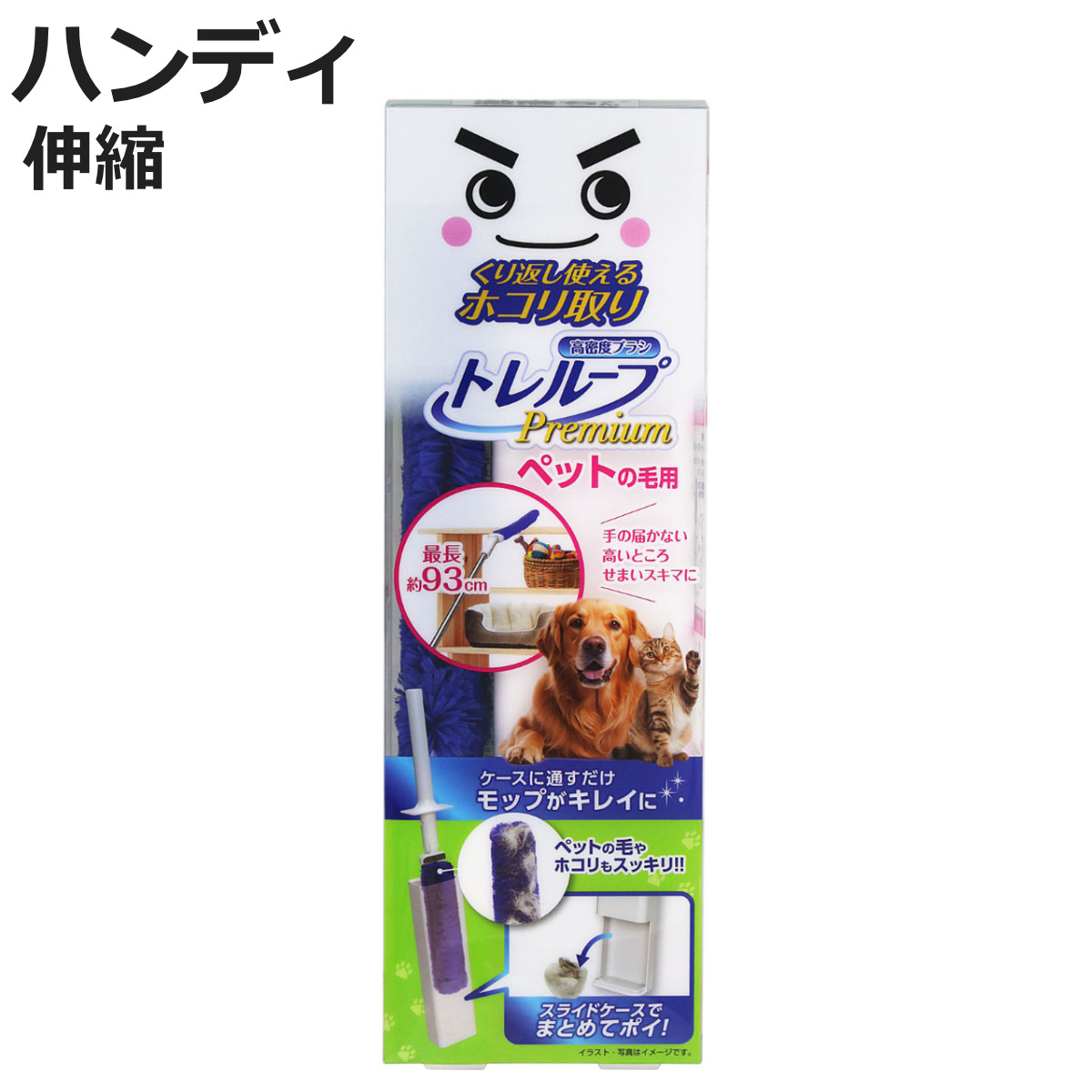 ほこり取り ペット用 トレループ 時短 ケース付き 伸縮 （ げきおちくん とれるーぷ ホコリ取り ハンディクリーナー ハンディモップ 長い ケース ）