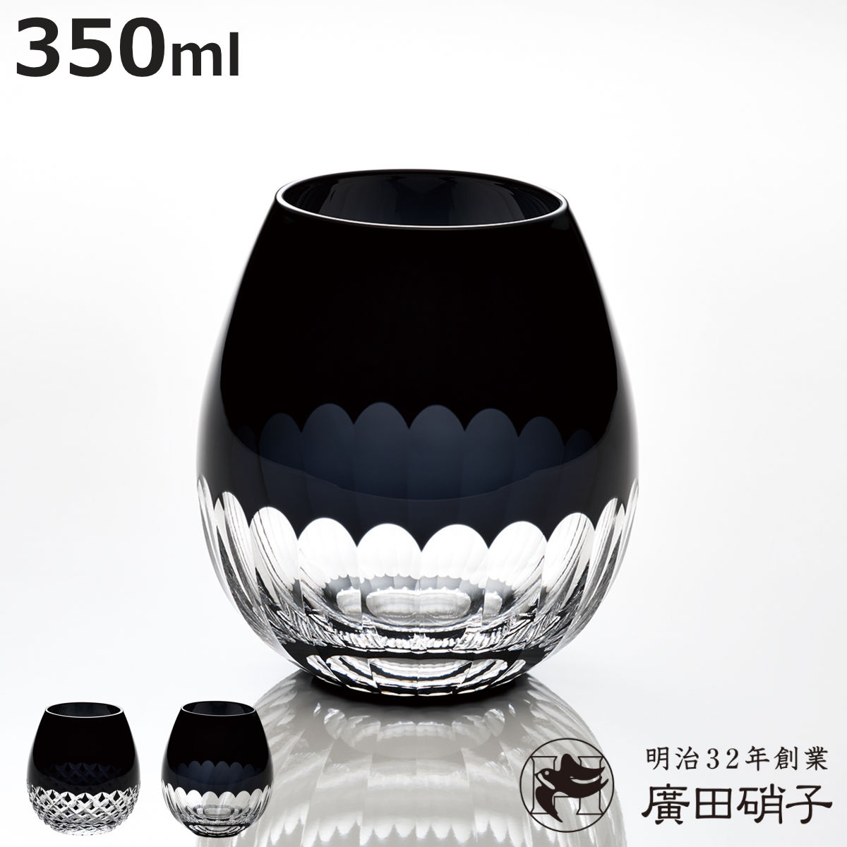 花蕾 廣田硝子 グラス 350ml 江戸切子 karai あられ かまぼこ 黒