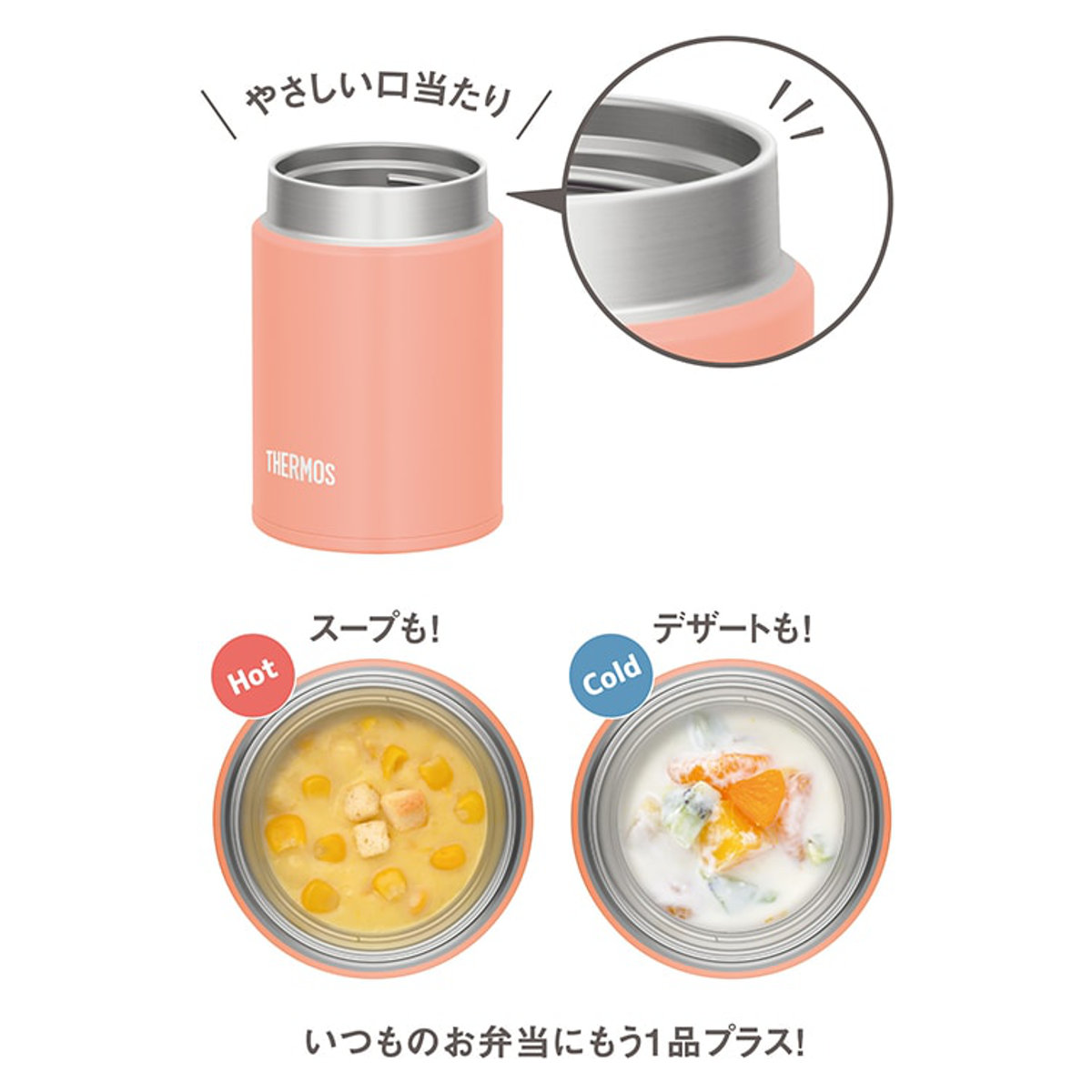 サーモス スープジャー 200ml 真空断熱スープジャー JEG-200 ( THERMOS 保温 保冷 食洗機対応 弁当箱 真空断熱 フードポット スープボトル ) 関連画像4