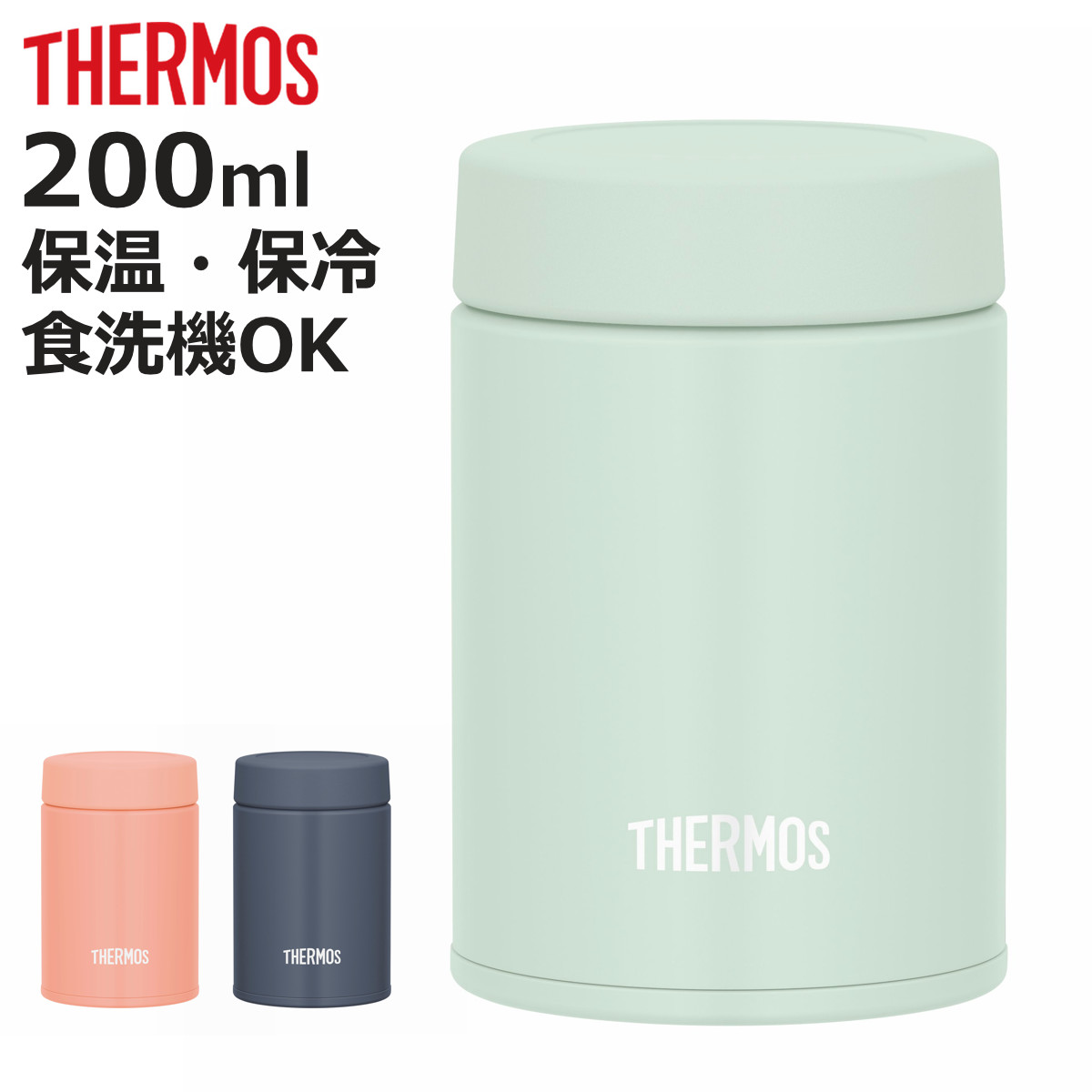 THERMOS（サーモス） スープジャー 200ml 真空断熱スープジャー JEG