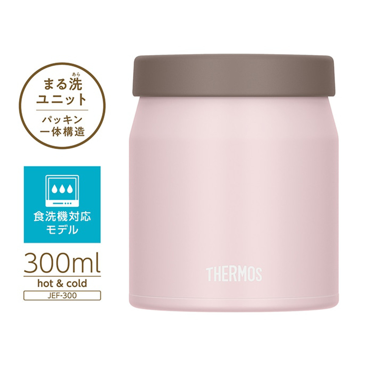 サーモス スープジャー 300ml 真空断熱ス...の詳細画像2