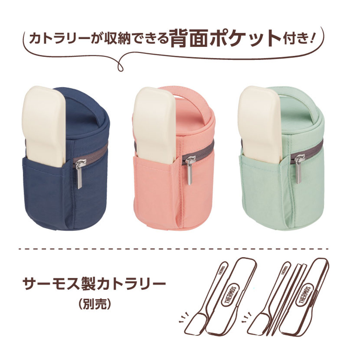 THERMOS（サーモス） スープジャーポーチ 200ml専用 RFN-001