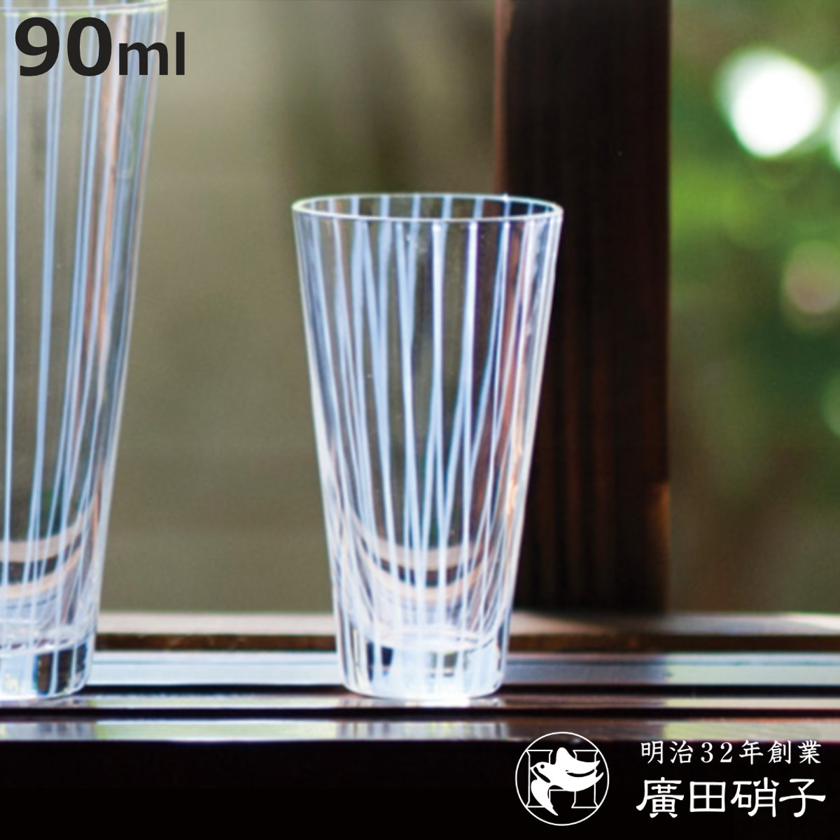 廣田硝子 グラス 90ml 大正浪漫硝子 十草 3オンスタンブラー （ ガラス 