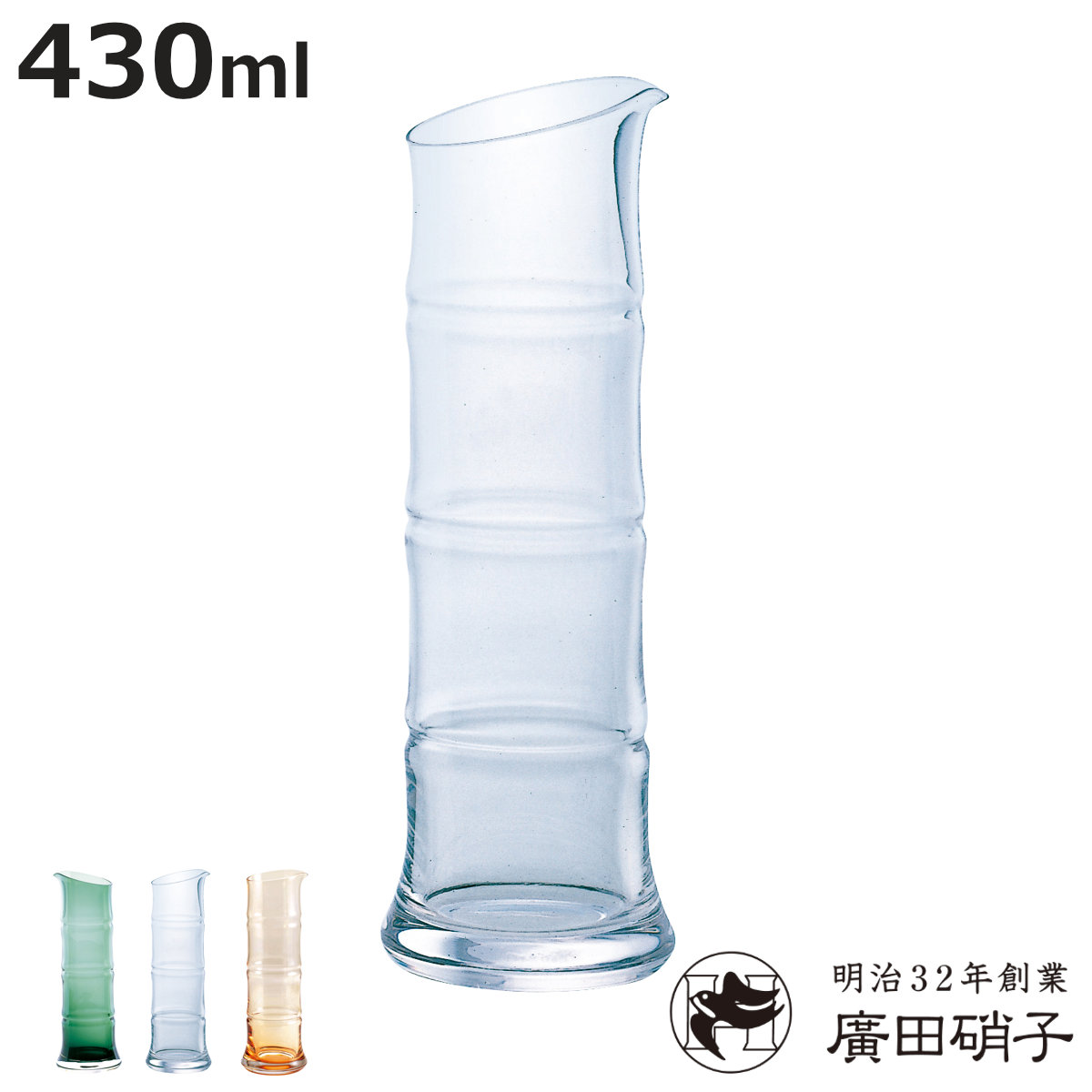 廣田硝子 徳利 長片口 大 青竹 氷竹 （ ガラス 日本製 2合 酒器 長注器