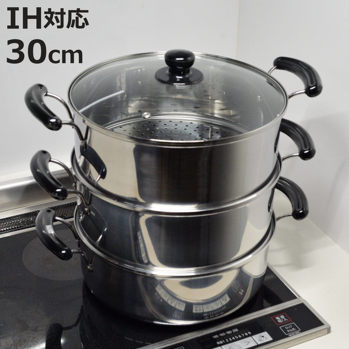 3段アルミ蒸し器 33センチ 　　　　　　(業務用)三升蒸し パール金属 3段蒸し器 30cm IH対応 だんらん ガラス蓋付き 3升用
