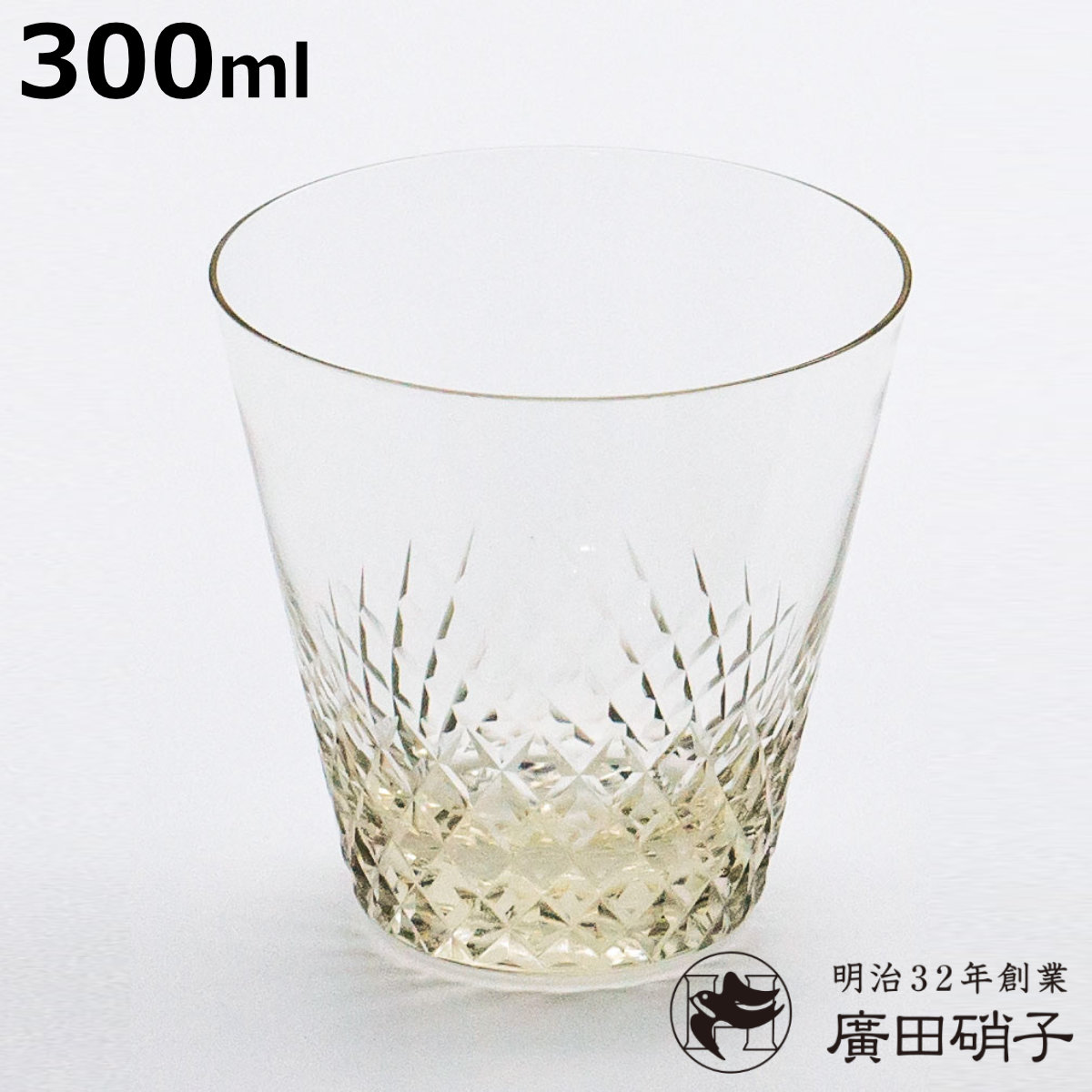 廣田硝子 グラス 300ml 綾 10オンス オールド 古代色 （ ガラス 日本製 コップ タンブラー オールドグラス 切子硝子 ）