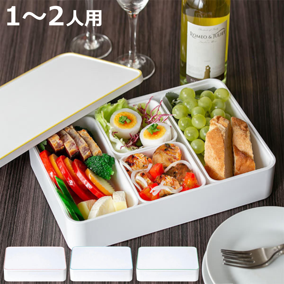 正和 お弁当箱 1段 irodori 松花堂弁当箱 1460ml ( 弁当箱 ランチ 正和 お弁当箱 1段 irodori 松花堂弁当箱 1460ml ( 弁当箱 ランチ
