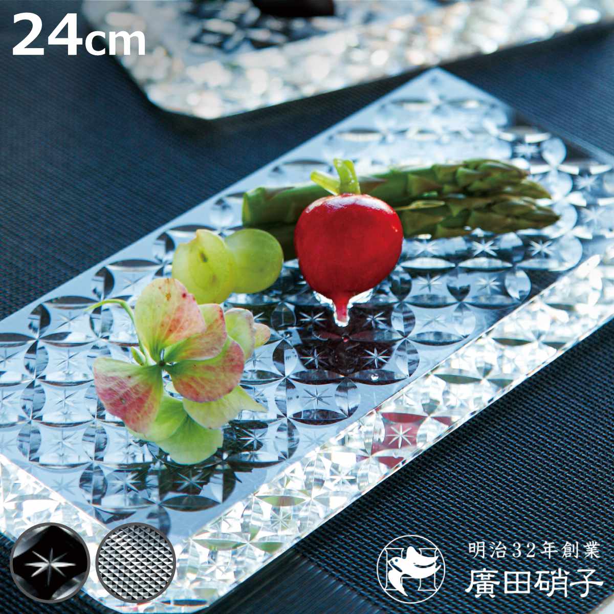 江戸切子 皿」の人気商品一覧 | 安い商品を通販サイトから探す - 価格.com