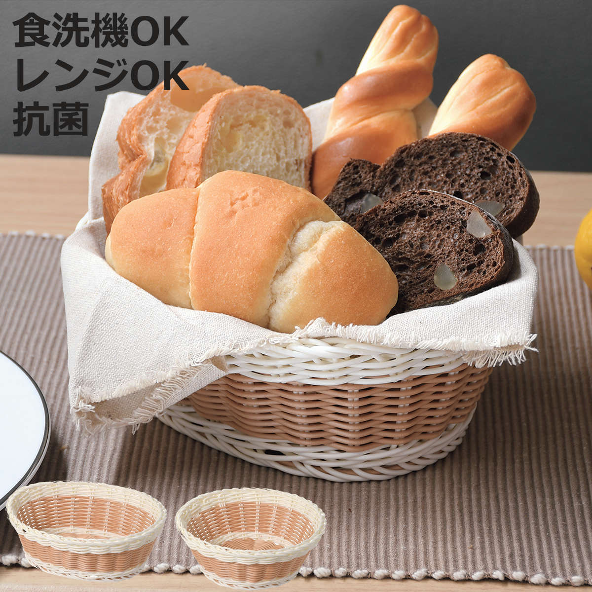 パール金属 キッチンバスケット アミール 洗える 抗菌 バスケット