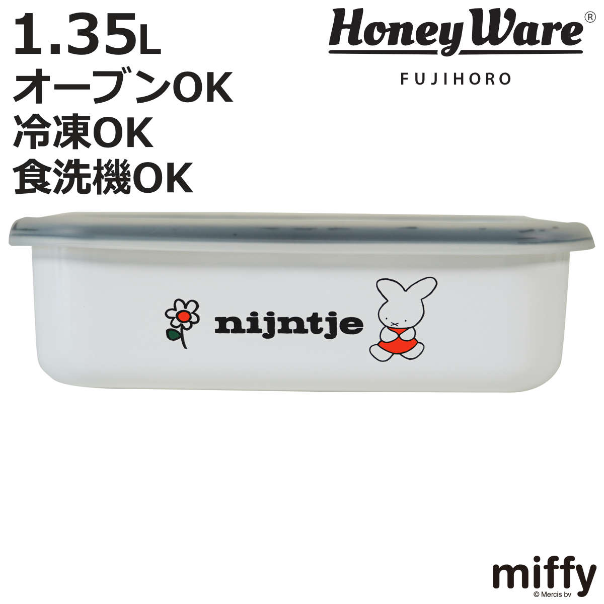富士ホーロー 保存容器 ナインチェ 浅型 角容器 L ホーロー （ miffy