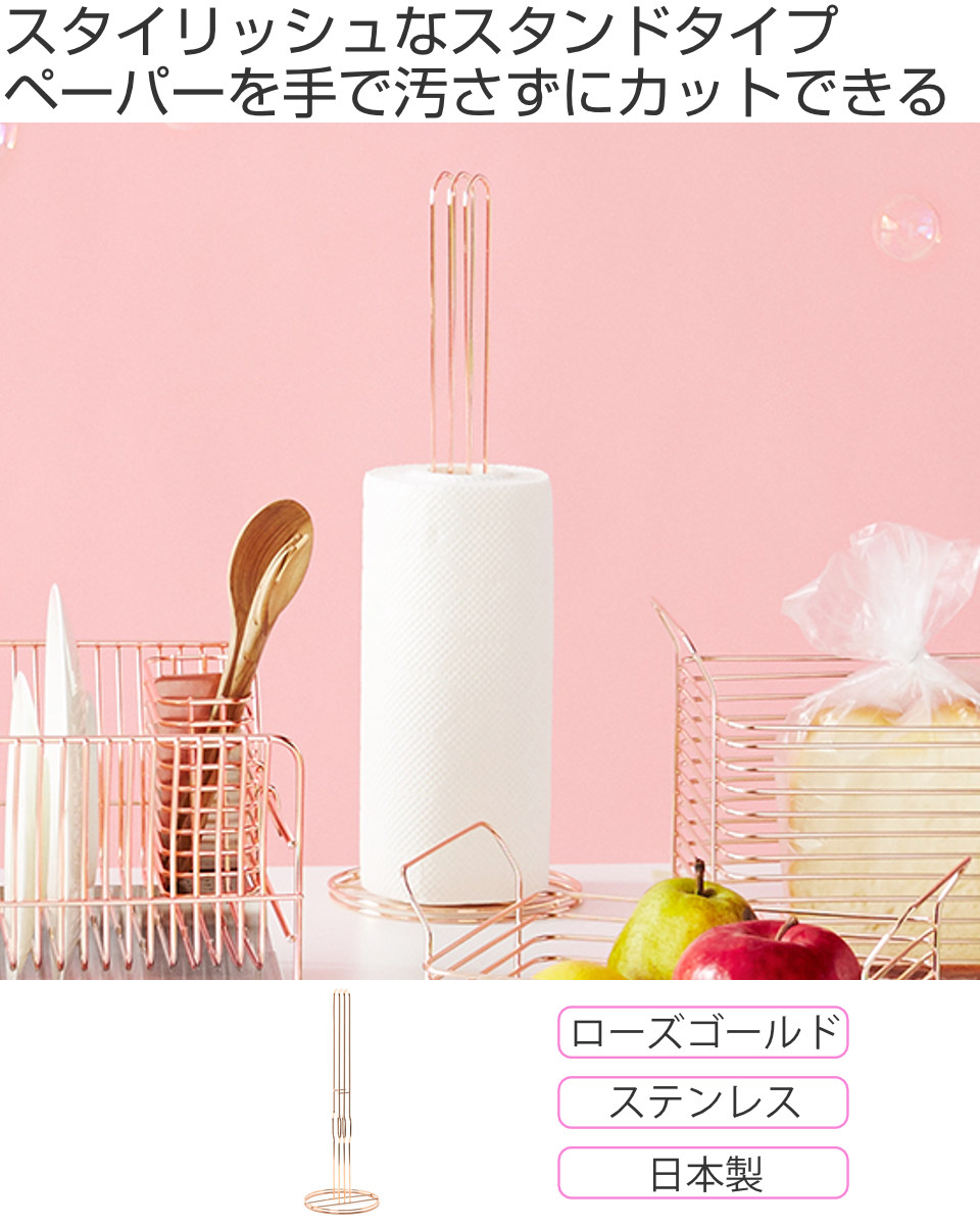 特典付き キッチンペーパーホルダー hanauta ハナウタ ローズゴールド （ キッチンペーパースタンド ホルダー 縦置き ステンレス 日本製 ）の画像
