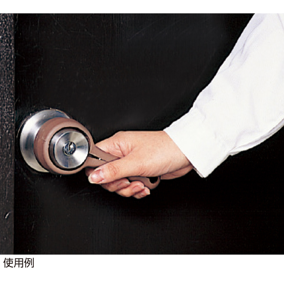 日本緑十字社 ドアノブ用 ドアハンドル ゴム製 （ レバーハンドル