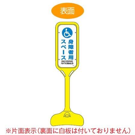 �T�C���X�^���h �u�g��җp�X�y�[�X�v �Жʕ\�� �|���G�`������ �|�b�v�X�^���h PS-8S �i �@�l���� �ē��� �W�� ���ĊŔ� �j