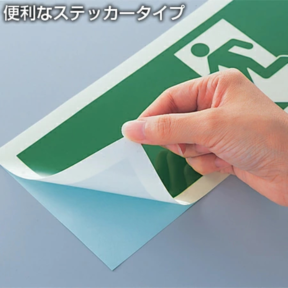 非常口マーク標識 通路誘導 右矢印 高輝度蓄光タイプ 消防認定S級 15cm角 （ 防災用品 ）_2