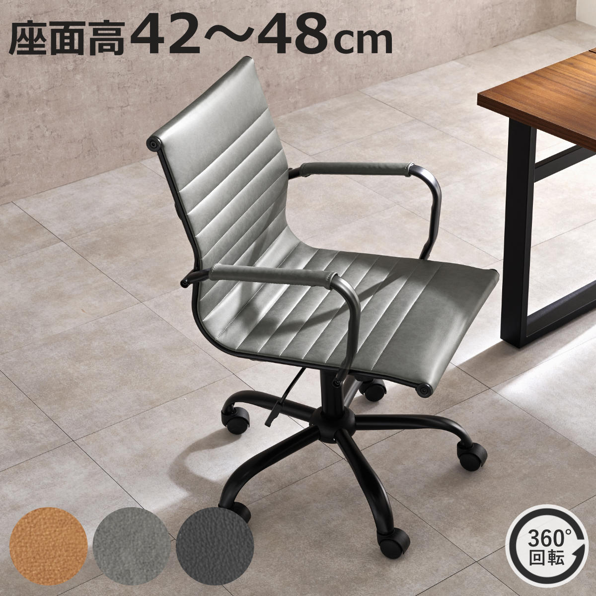 オフィスチェア 肘付 昇降式 レザー調 座面高42〜48cm （ ワークチェア パソコンチェア ロッキング機能 高さ調節 座面 広い 回転 肘掛け ）