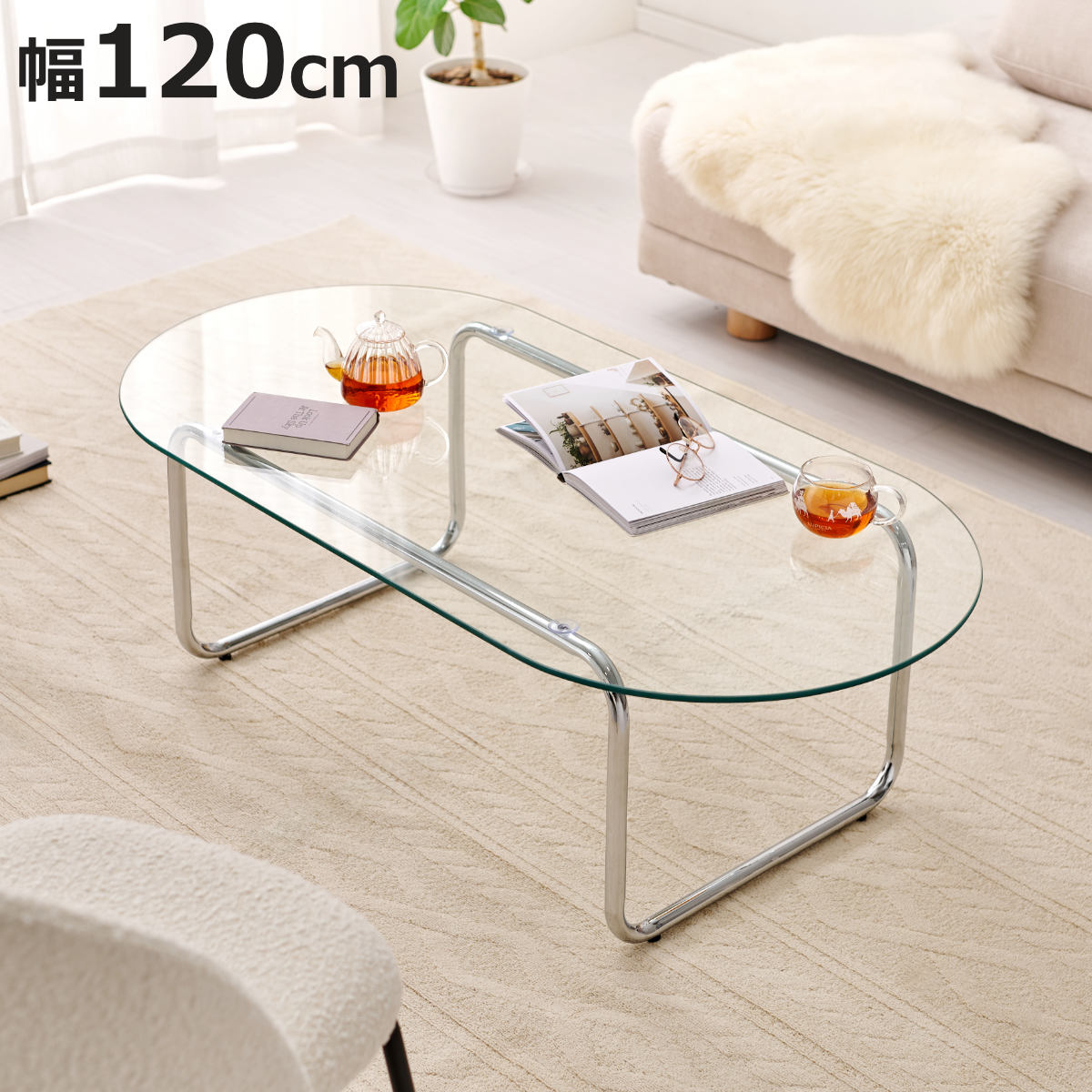 HAGiHARA（萩原） リビングテーブル 楕円 ガラス 幅120cm センター