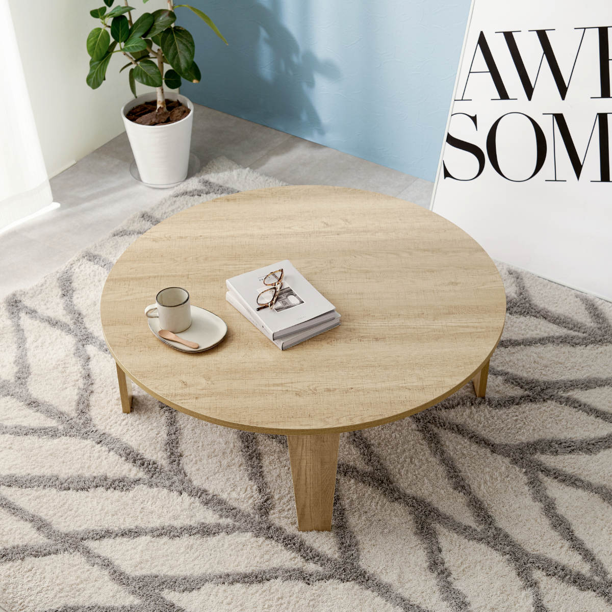 ローテーブル 円形 直径88cm 折りたたみ 座卓 （ 完成品 木目 石目