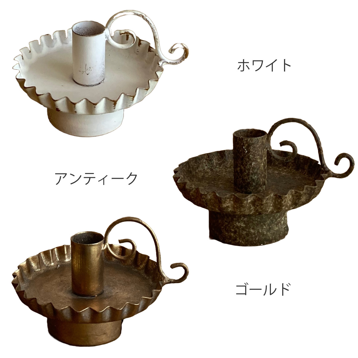 キャンドルホルダー Aタイプ チャーチテーパーキャンドルホルダー