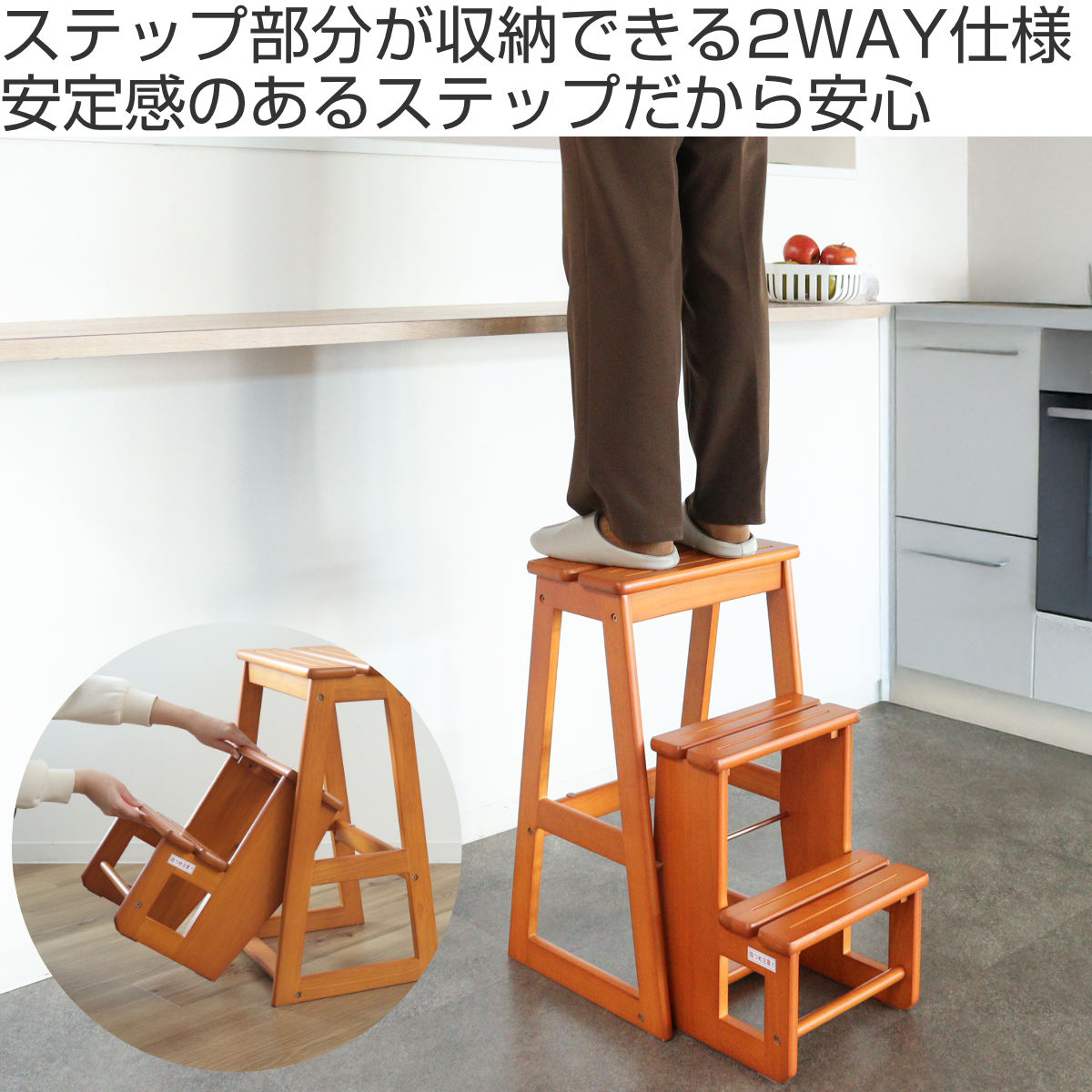 踏み台 3段 ステップチェア スツール 天然木 完成品 （ 木製 ステップ台 脚立 台 2WAY チェア イス 椅子 足台 玄関 キッチン 安定 頑丈 丈夫 踏台 ）_1
