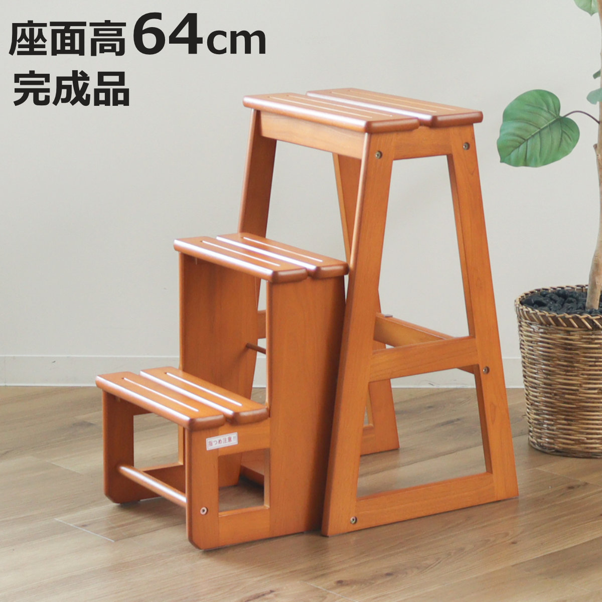 踏み台 3段 ステップチェア スツール 天然木 完成品 （ 木製 ステップ台 脚立 台 2WAY チェア イス 椅子 足台 玄関 キッチン 安定 頑丈 丈夫 踏台 ）