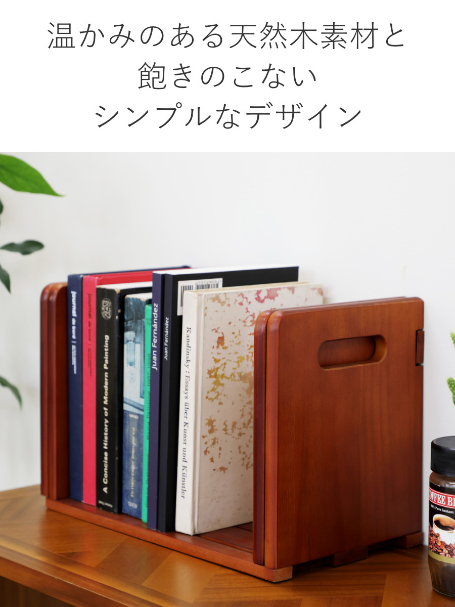 木製フック付きスタンドラック 弘益 本立て スライド ブックスタンド 木製 幅33.5〜62×奥行18×高さ