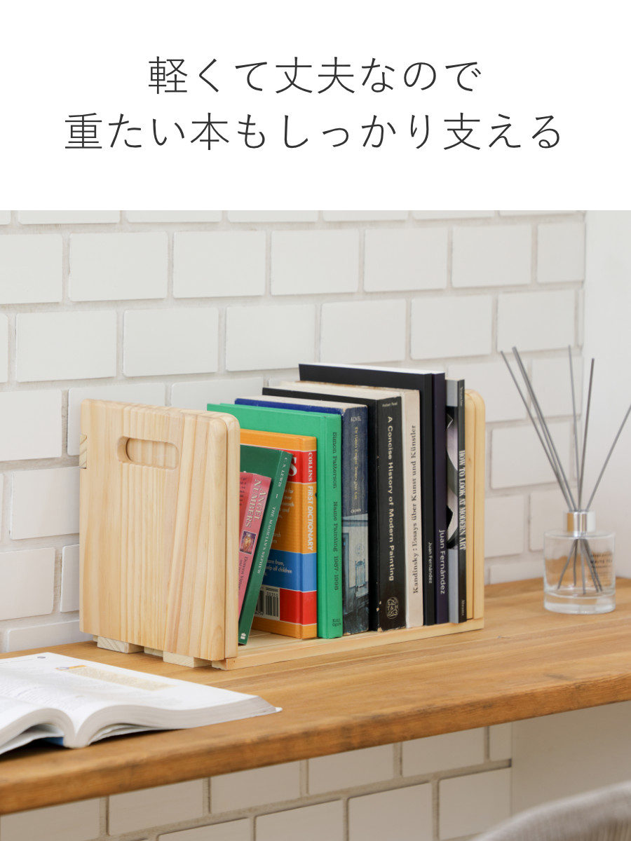 弘益 ブックスタンド 幅33.5〜62cm 伸縮 卓上 B4対応 天然木 本立て