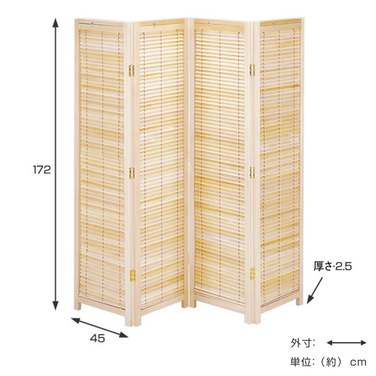 弘益 衝立 4連 高さ172cm 天然木 桐 折りたたみ 完成品 ルーバタイプ