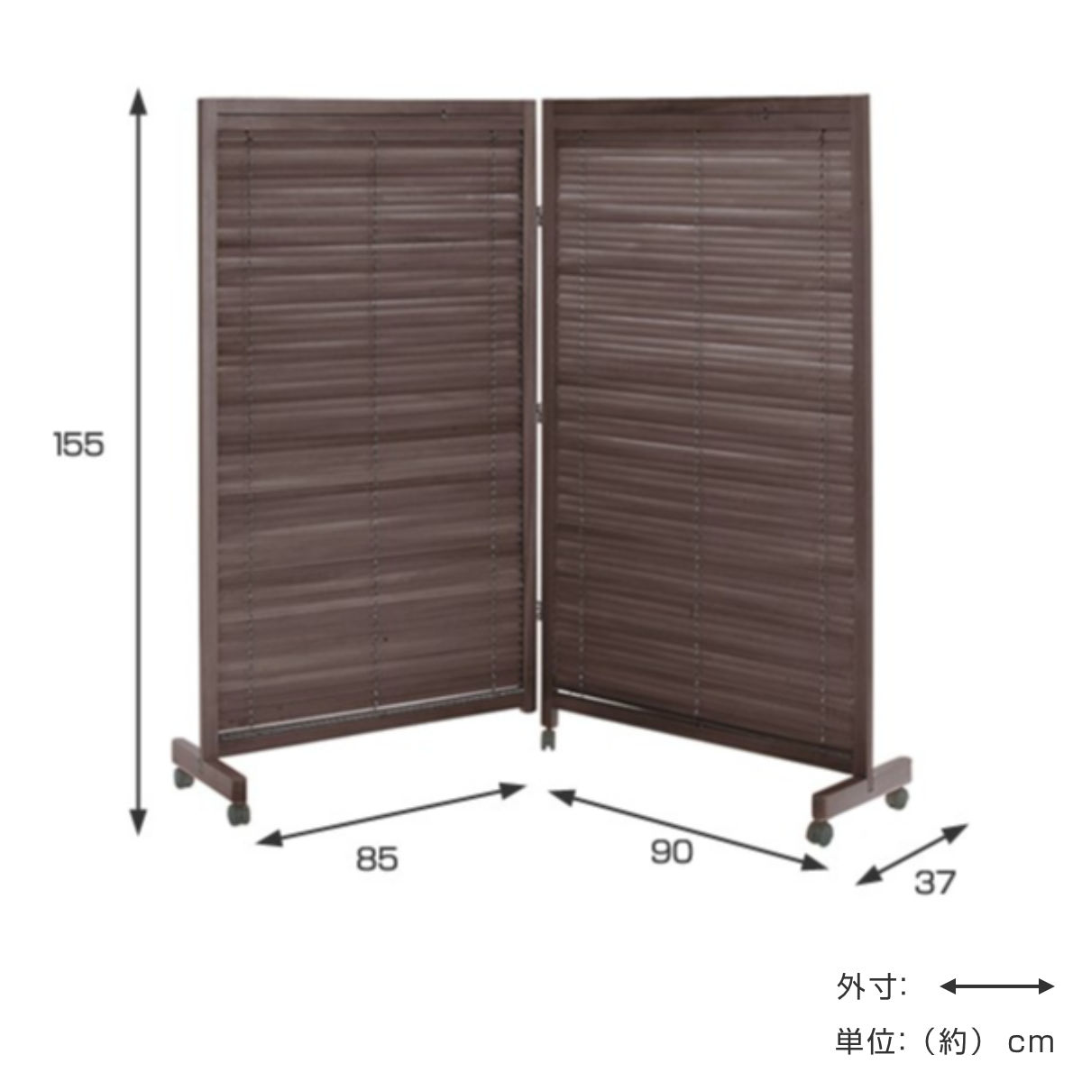 弘益 衝立 2連 高さ155cm ブラウン ルーバータイプ （ パーテーション
