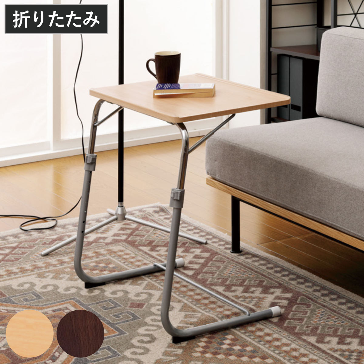 弘益 サイドテーブル 高さ56〜87cm 高さ調整 角度調整 ナチュラル