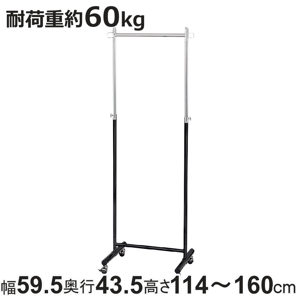 弘益 ハンガーラック パイプハンガー 幅59.5cm スマートフレーム