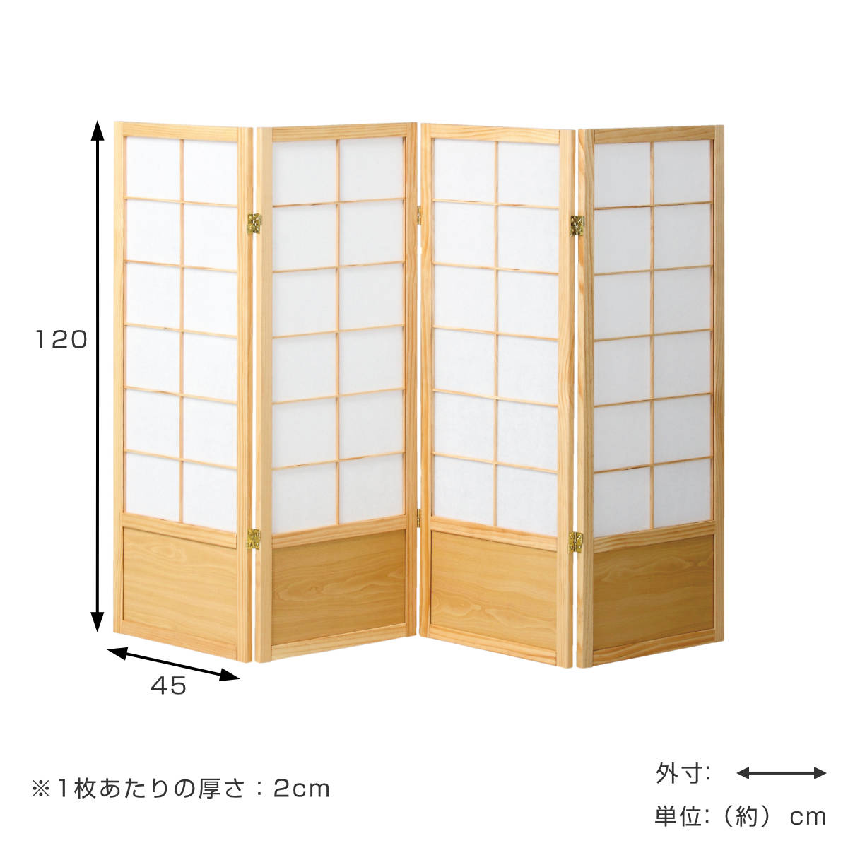 和風衝立 4連 折りたたみ 高さ120cm 天...の詳細画像4