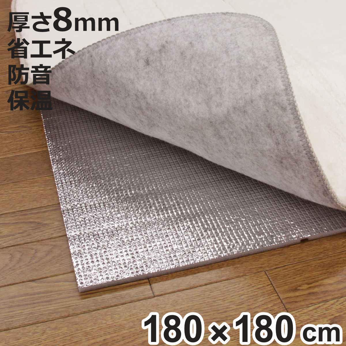 ワイズ(日用品) 保温シート アルミシート 2畳用 超厚手 180×180cm 床