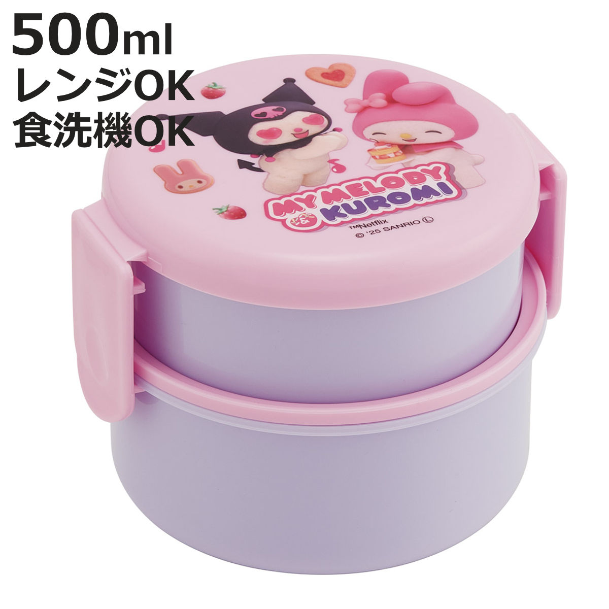 スケーター 弁当箱 2段 500ml 丸型ランチボックス2段 マイメロクロミ