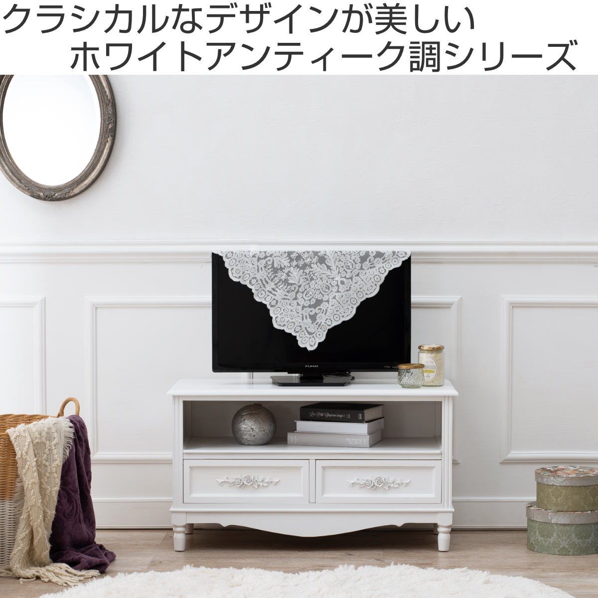 ナチュラルウッド テレビ台 引き出し2つ テレビ台 ウッドプロダクツ 引き出し 2杯 幅80cm 足付 ホワイト （ AV