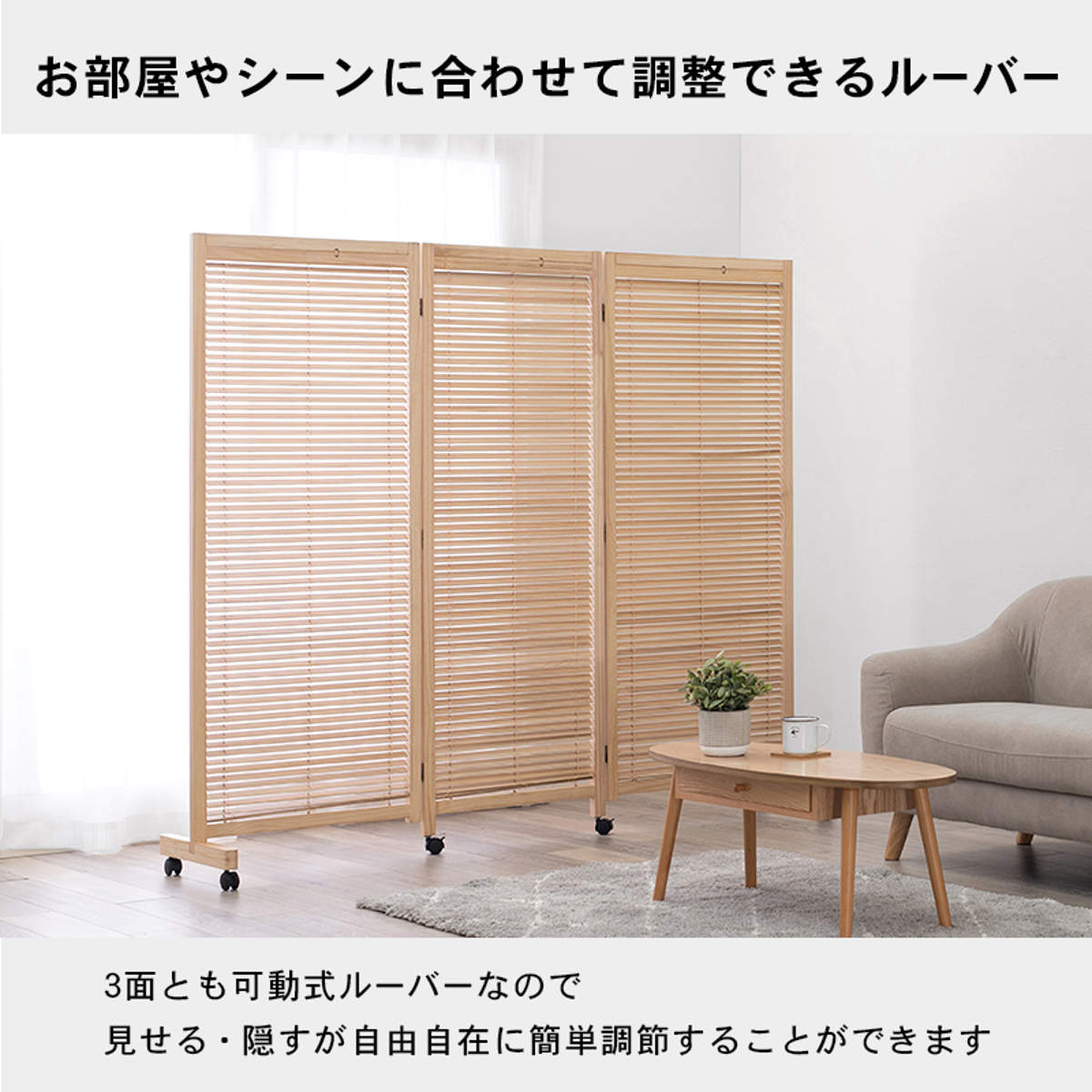 衝立 ルーバースクリーン ブラインド 3連 高...の詳細画像4