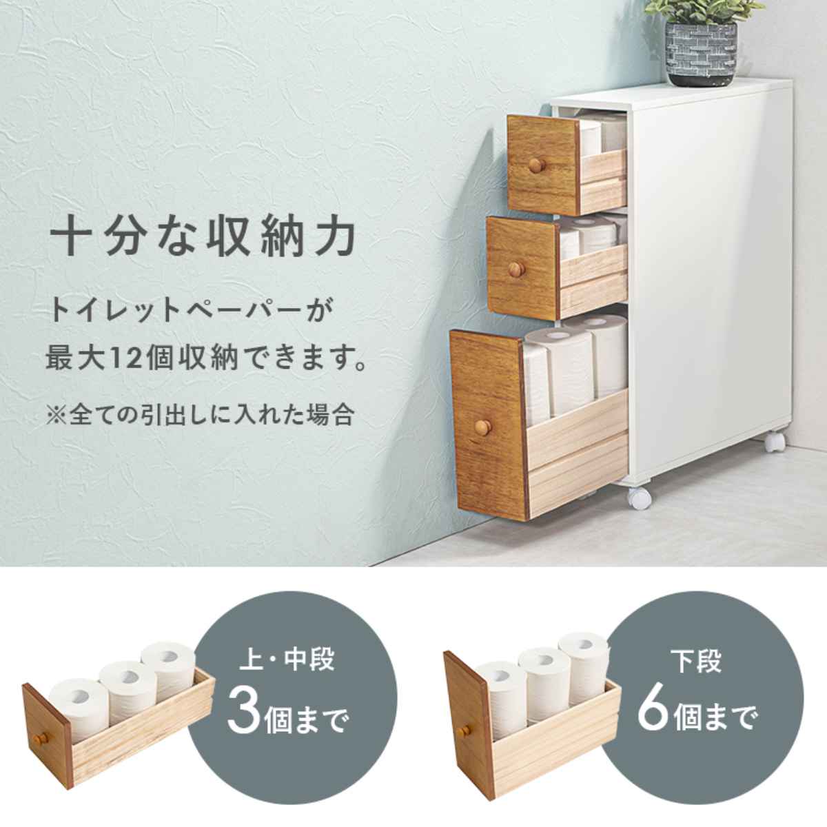 HAGiHARA（萩原） トイレラック 木製 引出し 3段 キャスター付 幅16cm