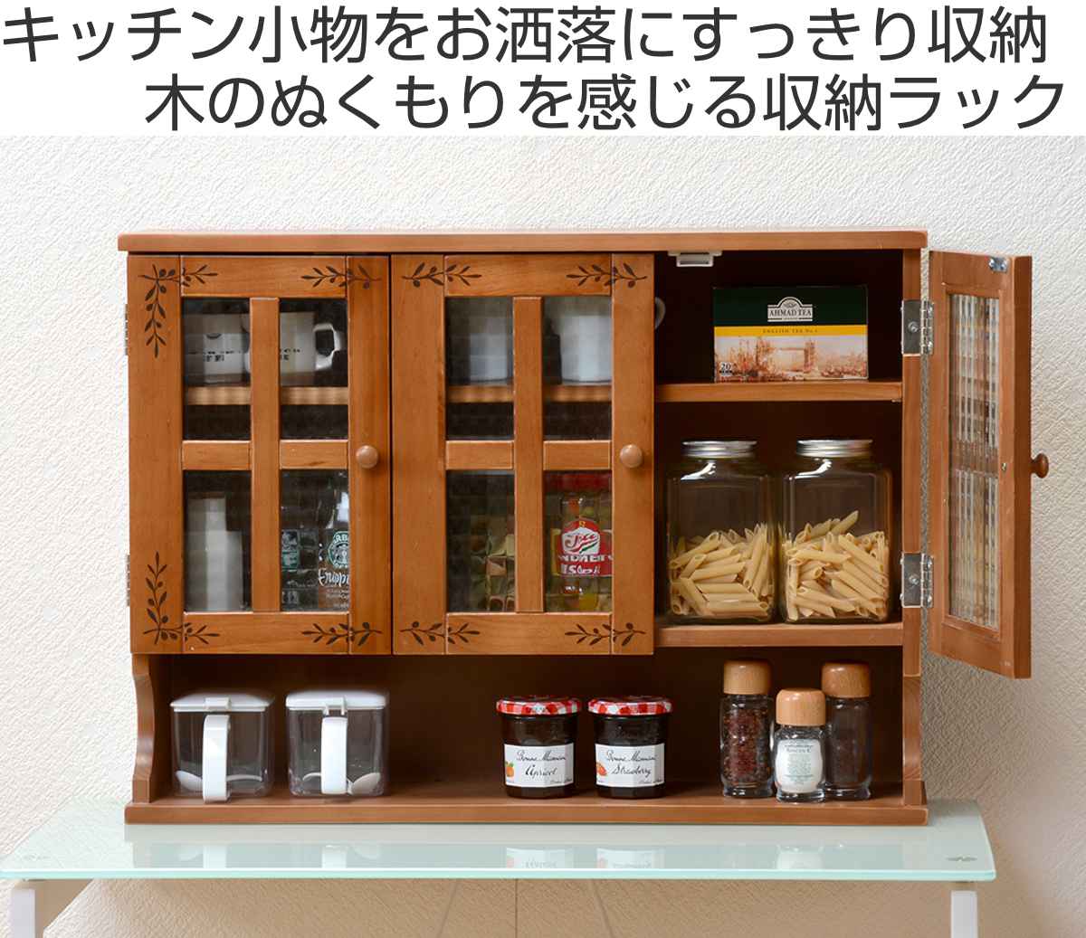 HAGiHARA（萩原） 調味料ラック 3段 開き戸 アンティーク調 キッチン
