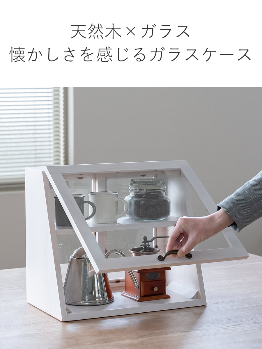 HAGiHARA（萩原） ガラスケース 幅40cm 2段 カウンター上収納 可動棚