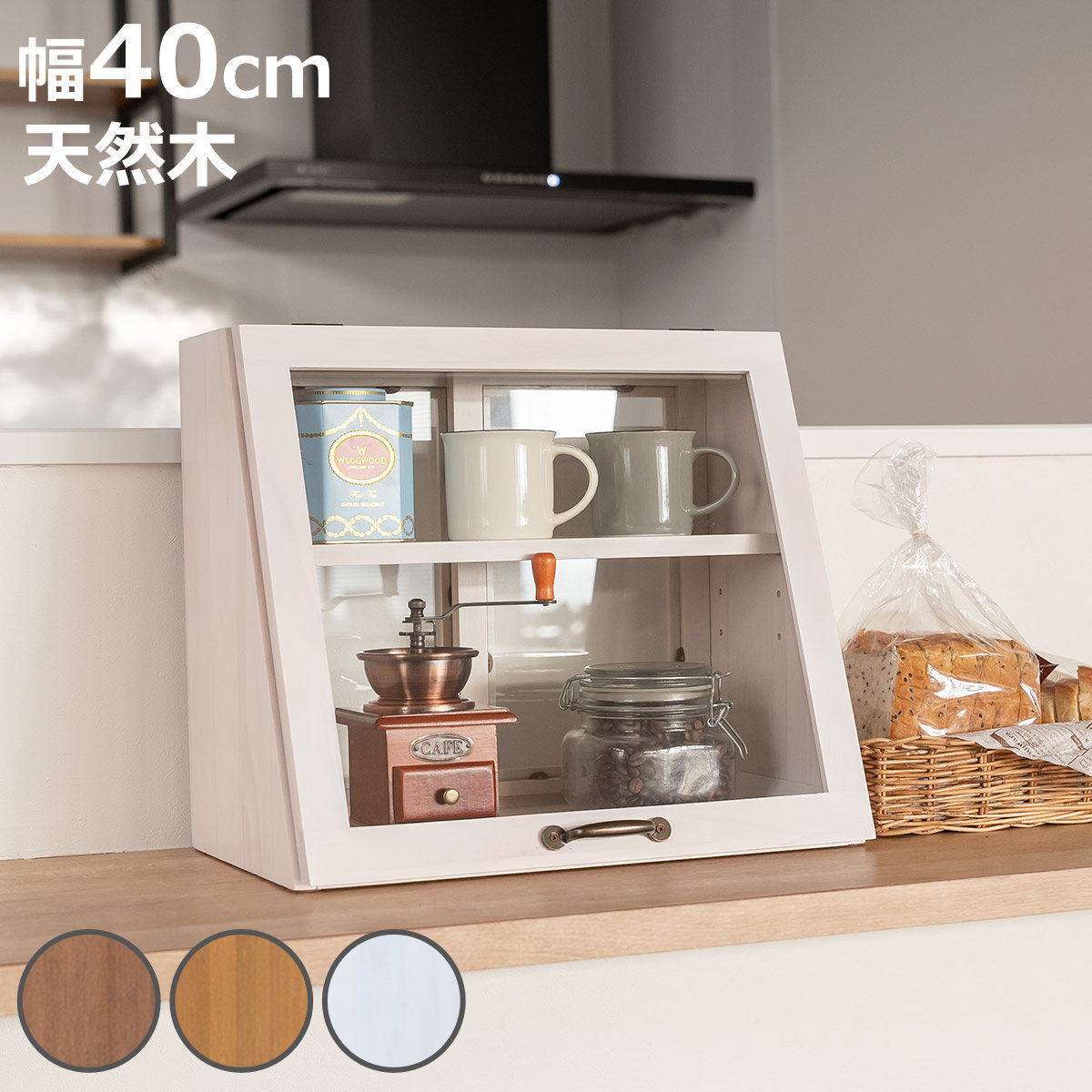 HAGiHARA（萩原） ガラスケース 幅40cm 2段 カウンター上収納 可動棚