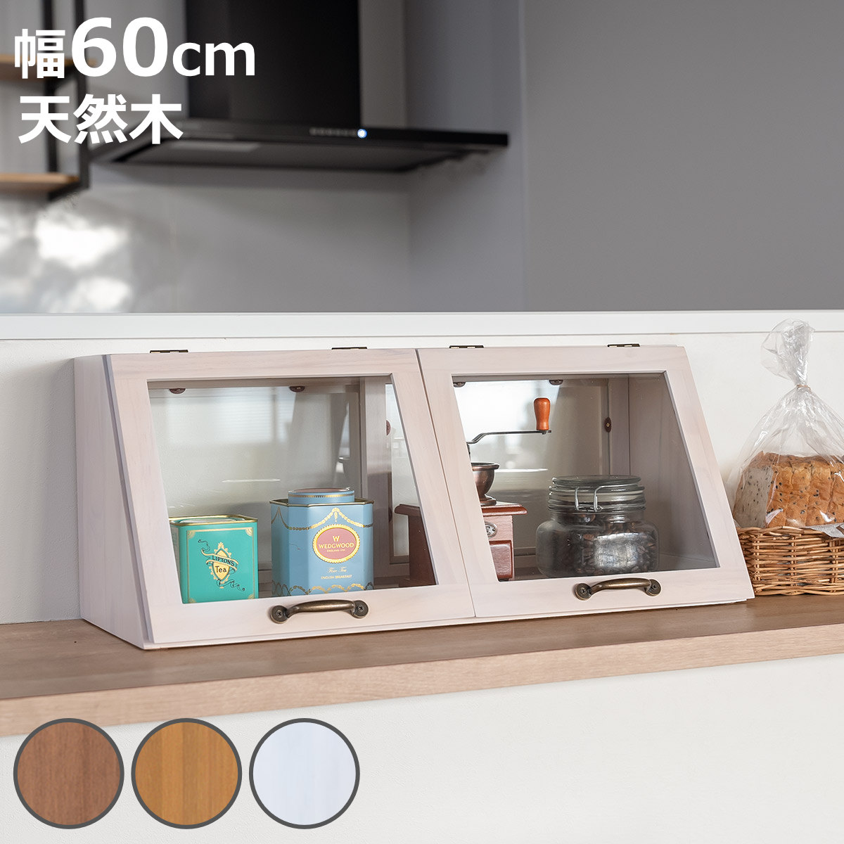 HAGiHARA（萩原） ガラスケース 幅60cm 1段 カウンター上収納 ラック