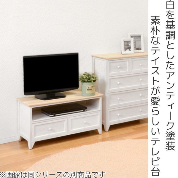 HAGiHARA（萩原） テレビ台 ローボード アンティーク調 シャビーウッド