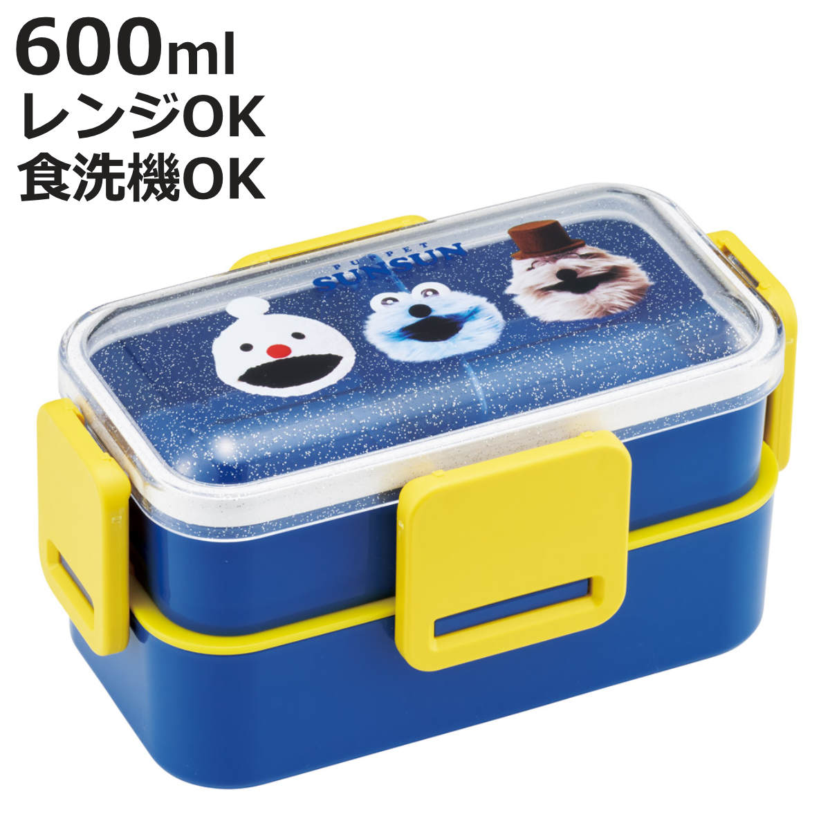 スケーター 弁当箱 2段 600ml 2段ふわっと弁当箱 パペットスンスン
