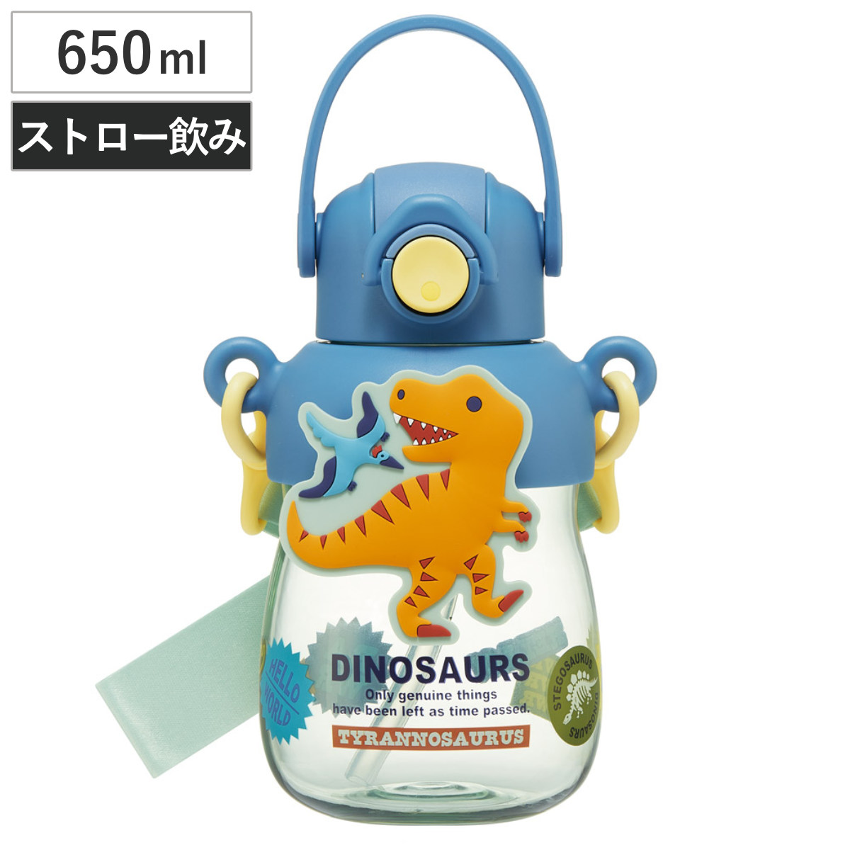 水筒 650ml ラバーマスコット付ストローボトル ディノサウルス