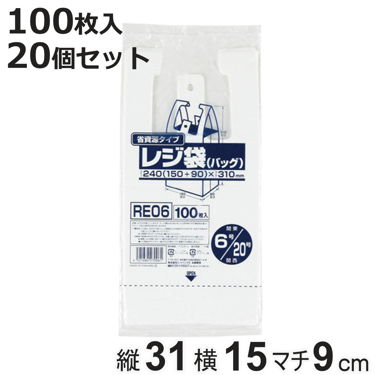 レジ袋 20個セット 2000枚入り 乳白 省資源 （ ビニール袋 縦31×横15cm 中身が見えにくい 取っ手付き マチ付き カサカサ ）