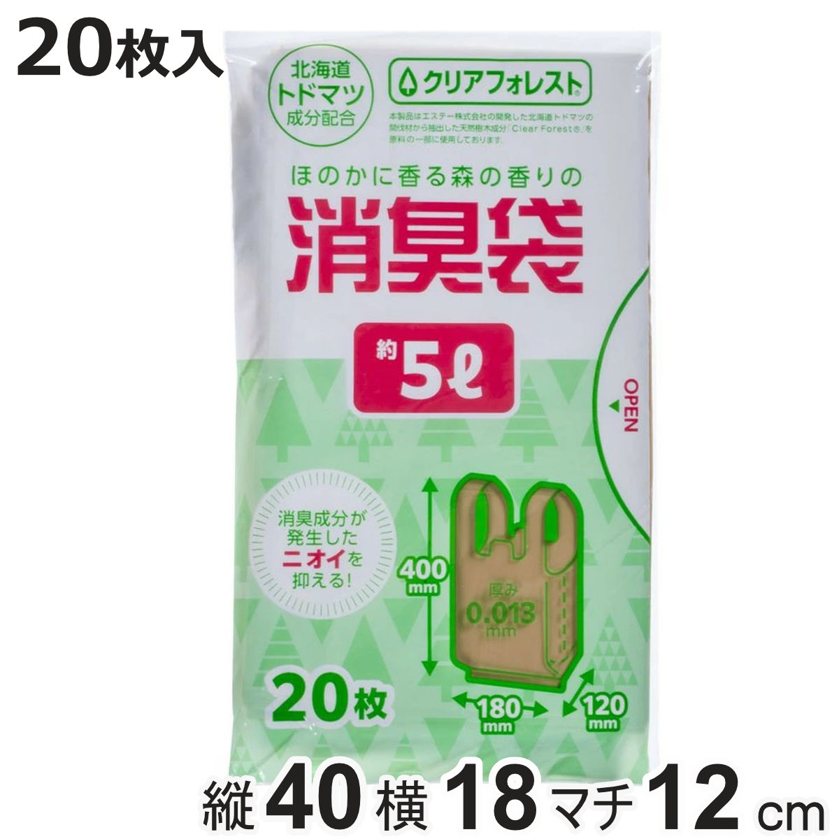 消臭袋 5L 20枚入り 消臭 （ ゴミ袋 汚物入れ オムツ交換 袋 持ち手付き 幅18×奥行12×高さ40cm ベージュ ）